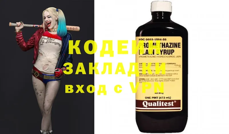 Codein Purple Drank  закладка  даркнет как зайти  Нововоронеж  мега зеркало 