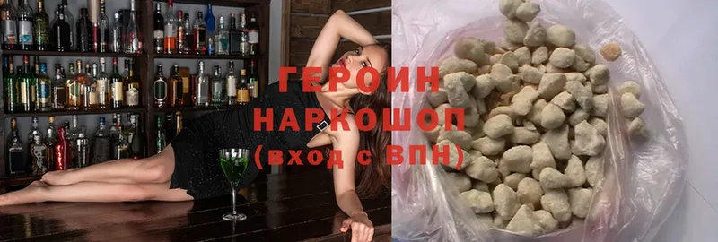 ГЕРОИН хмурый  блэк спрут   Нововоронеж 