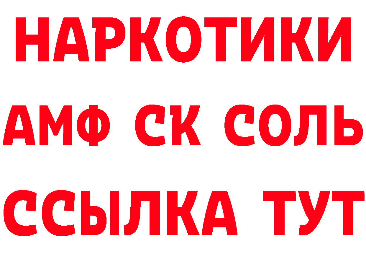 Альфа ПВП крисы CK ссылка дарк нет blacksprut Нововоронеж